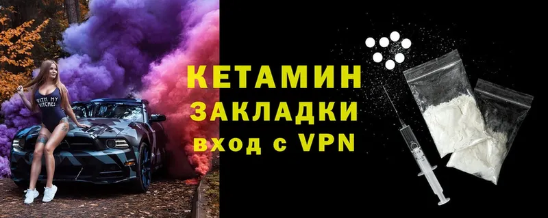 Кетамин VHQ  Терек 